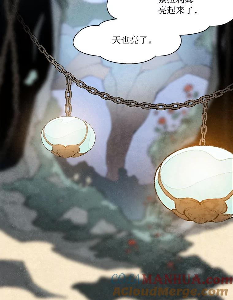 《在流星坠落之处等待》60.既视感 第7页
