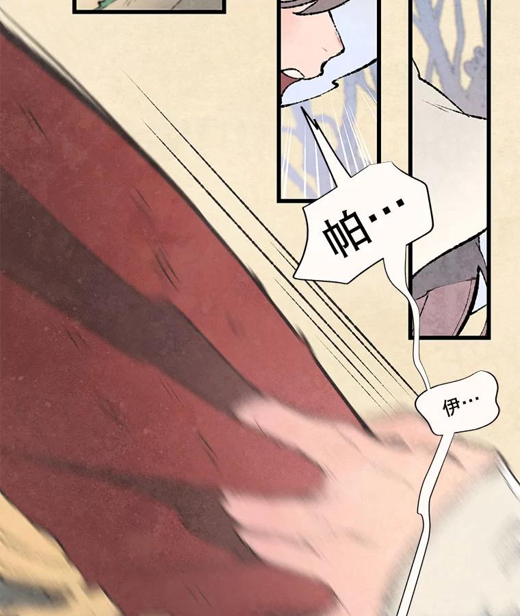 《在流星坠落之处等待》60.既视感 第41页