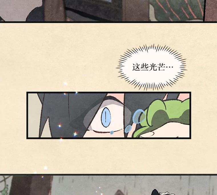 《在流星坠落之处等待》60.既视感 第27页