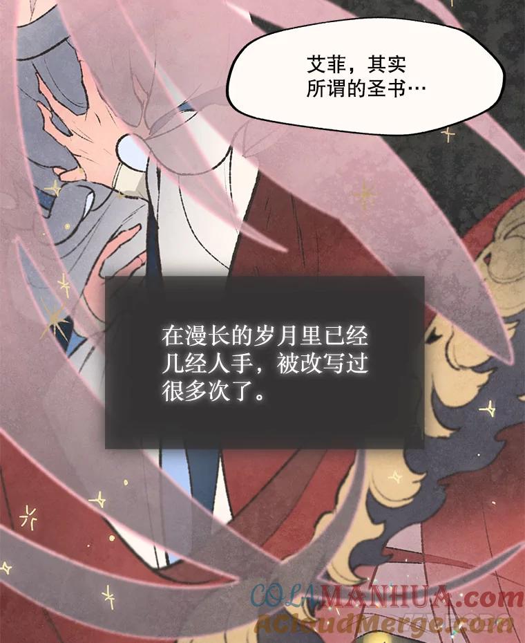 《在流星坠落之处等待》60.既视感 第49页
