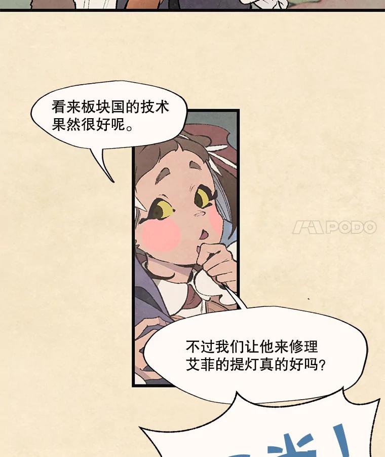 《在流星坠落之处等待》60.既视感 第30页