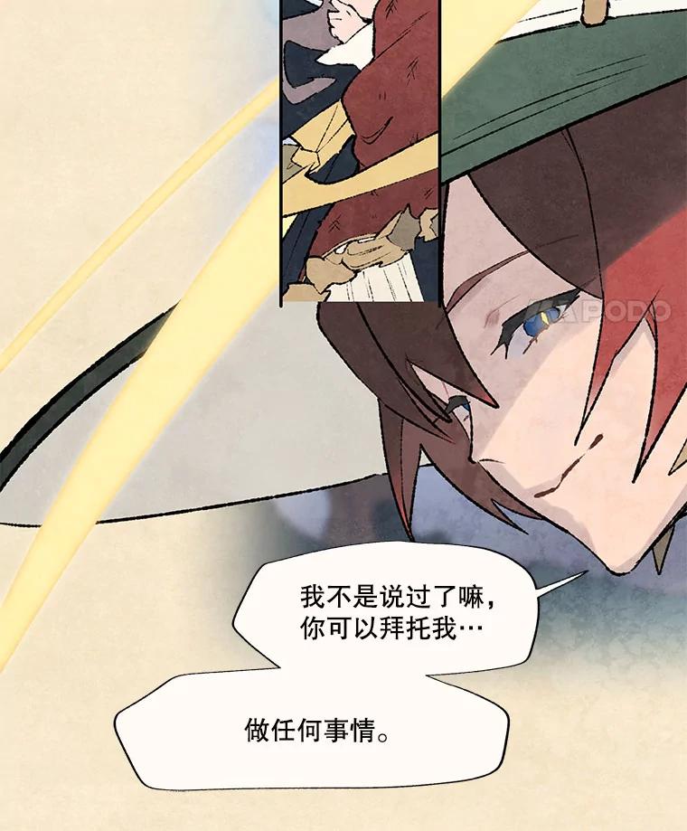 《在流星坠落之处等待》60.既视感 第11页