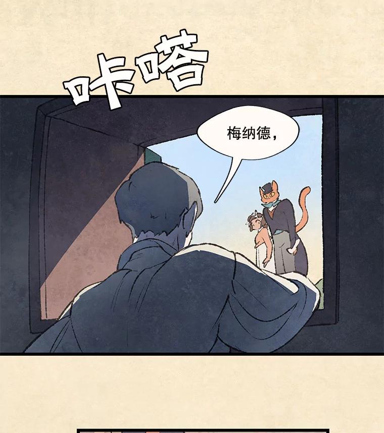《在流星坠落之处等待》60.既视感 第33页