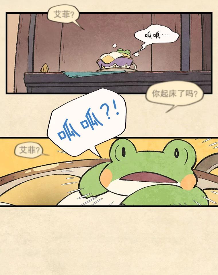 《在流星坠落之处等待》60.既视感 第21页