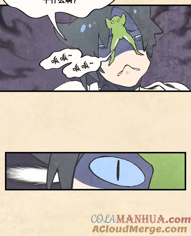 《在流星坠落之处等待》60.既视感 第25页