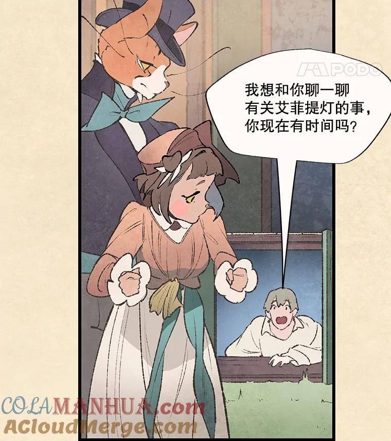 《在流星坠落之处等待》60.既视感 第34页