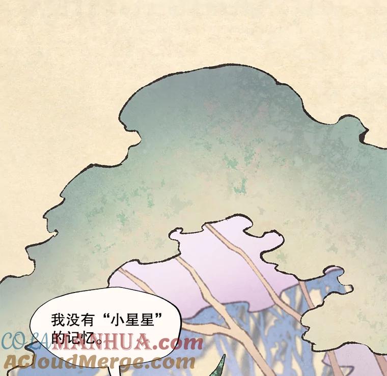 《在流星坠落之处等待》60.既视感 第37页