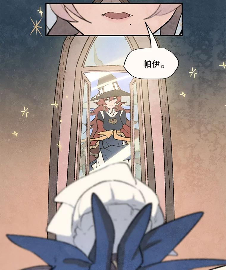 《在流星坠落之处等待》60.既视感 第2页