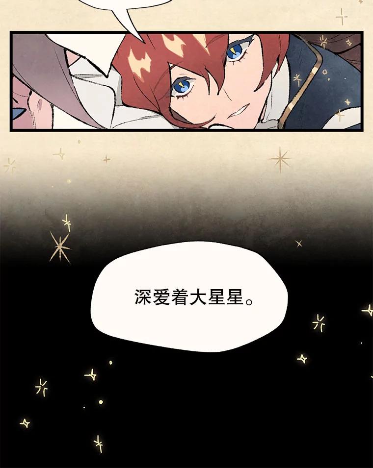 《在流星坠落之处等待》60.既视感 第47页