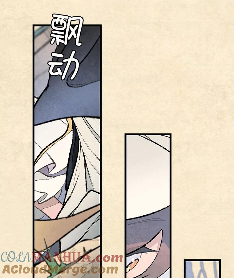 《在流星坠落之处等待》60.既视感 第40页