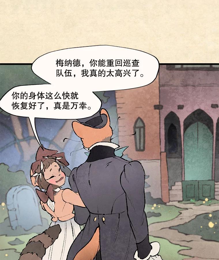 《在流星坠落之处等待》60.既视感 第29页