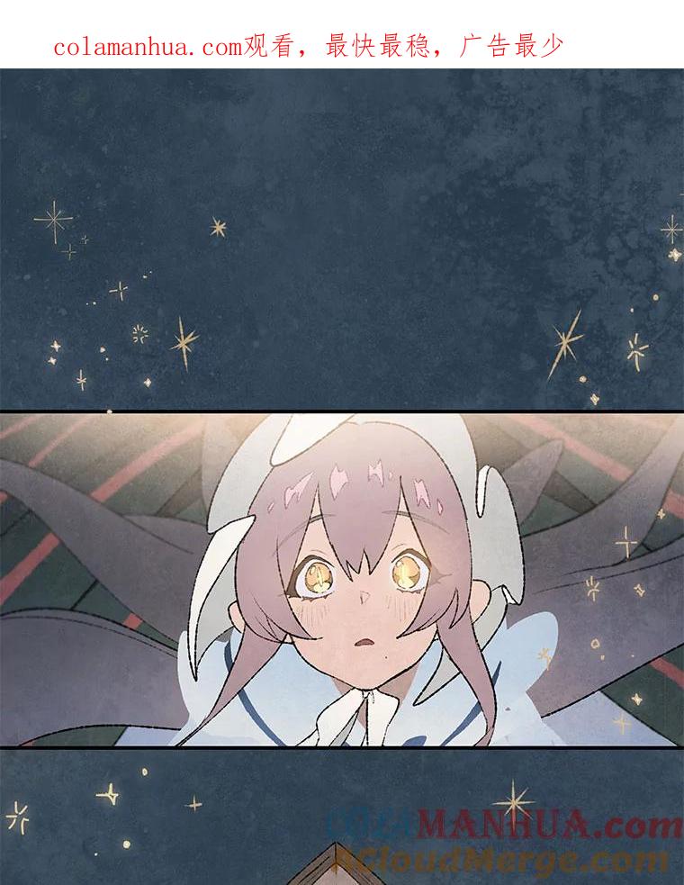 《在流星坠落之处等待》60.既视感 第1页