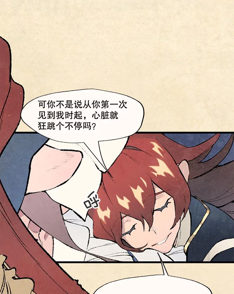 《在流星坠落之处等待》60.既视感 第44页