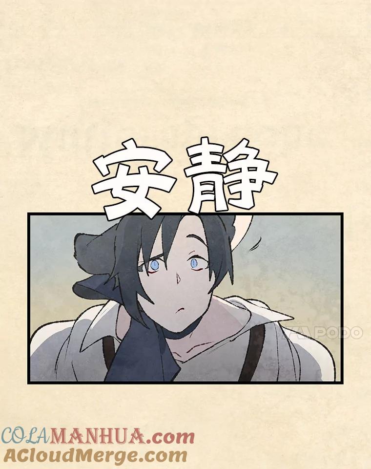 《在流星坠落之处等待》60.既视感 第22页