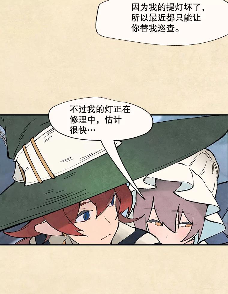《在流星坠落之处等待》60.既视感 第9页
