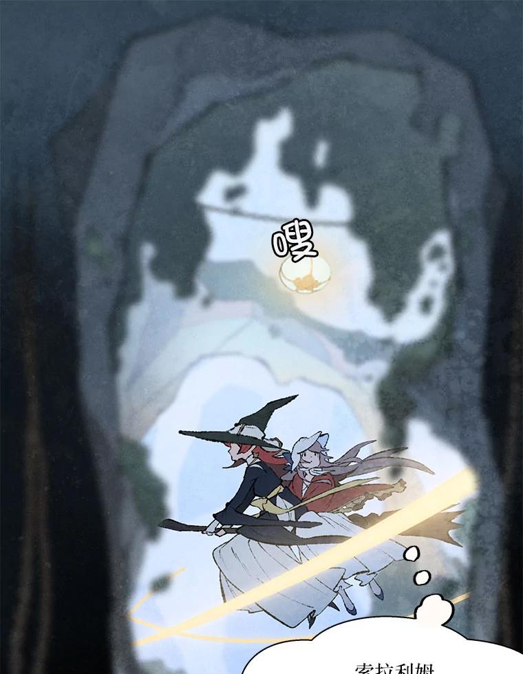 《在流星坠落之处等待》60.既视感 第6页
