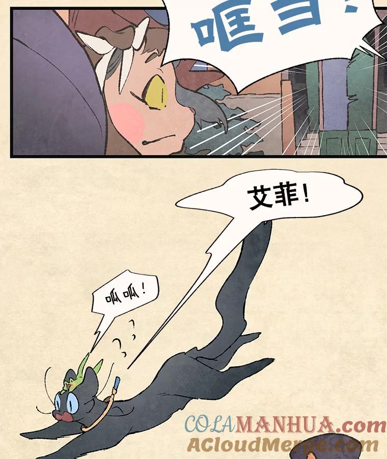 《在流星坠落之处等待》60.既视感 第31页