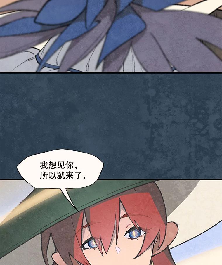 《在流星坠落之处等待》60.既视感 第3页
