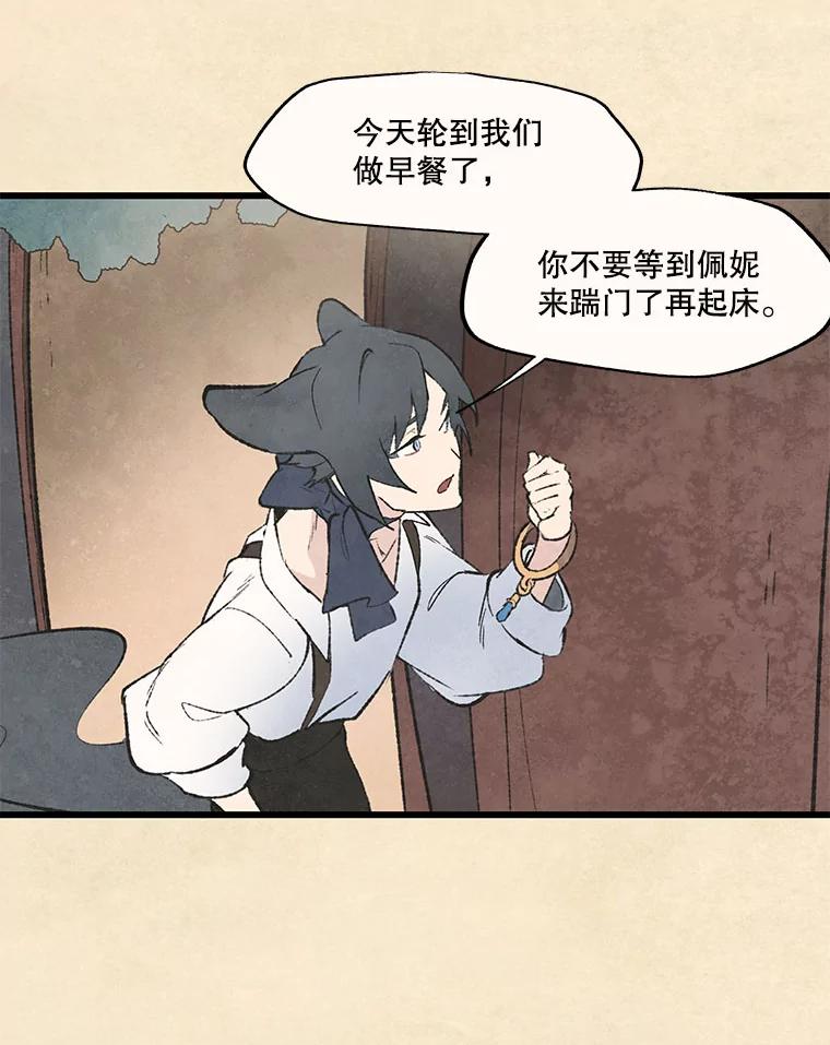 《在流星坠落之处等待》60.既视感 第20页