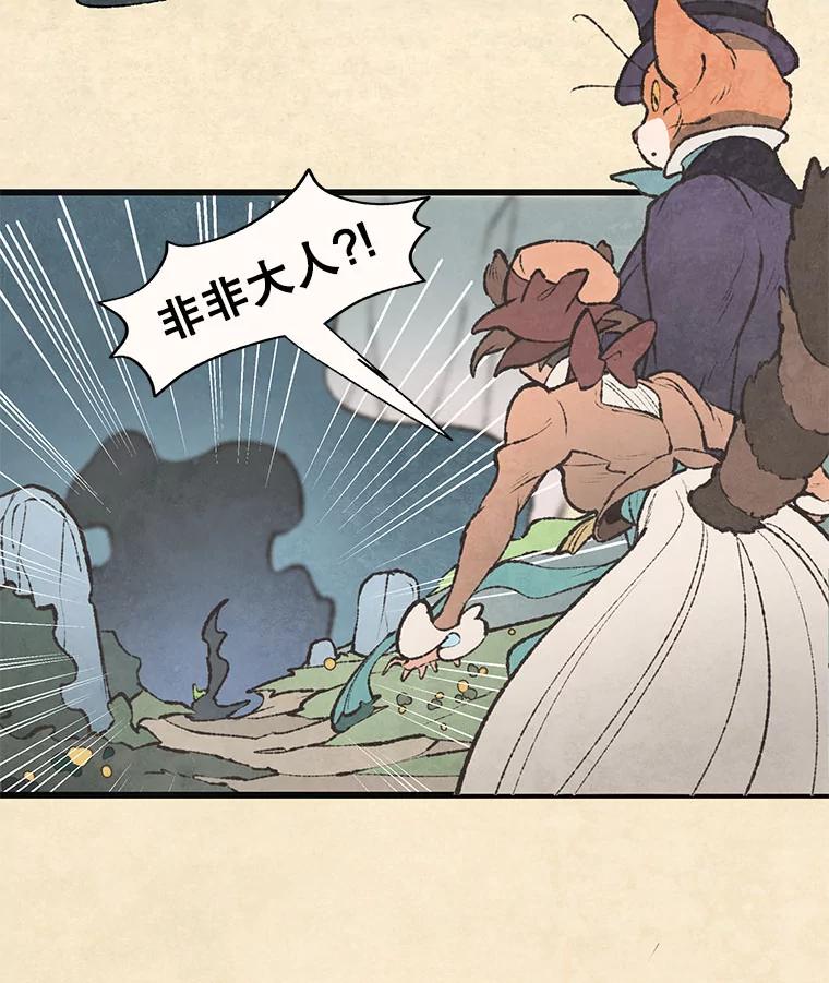 《在流星坠落之处等待》60.既视感 第32页