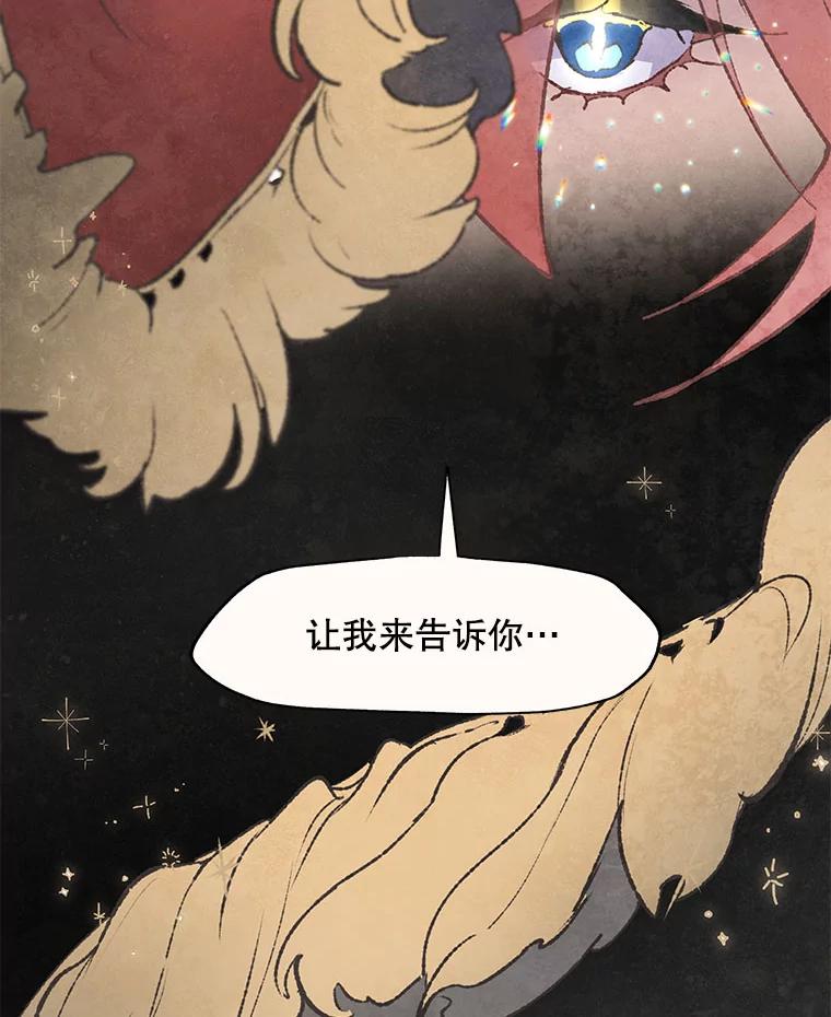 《在流星坠落之处等待》60.既视感 第50页