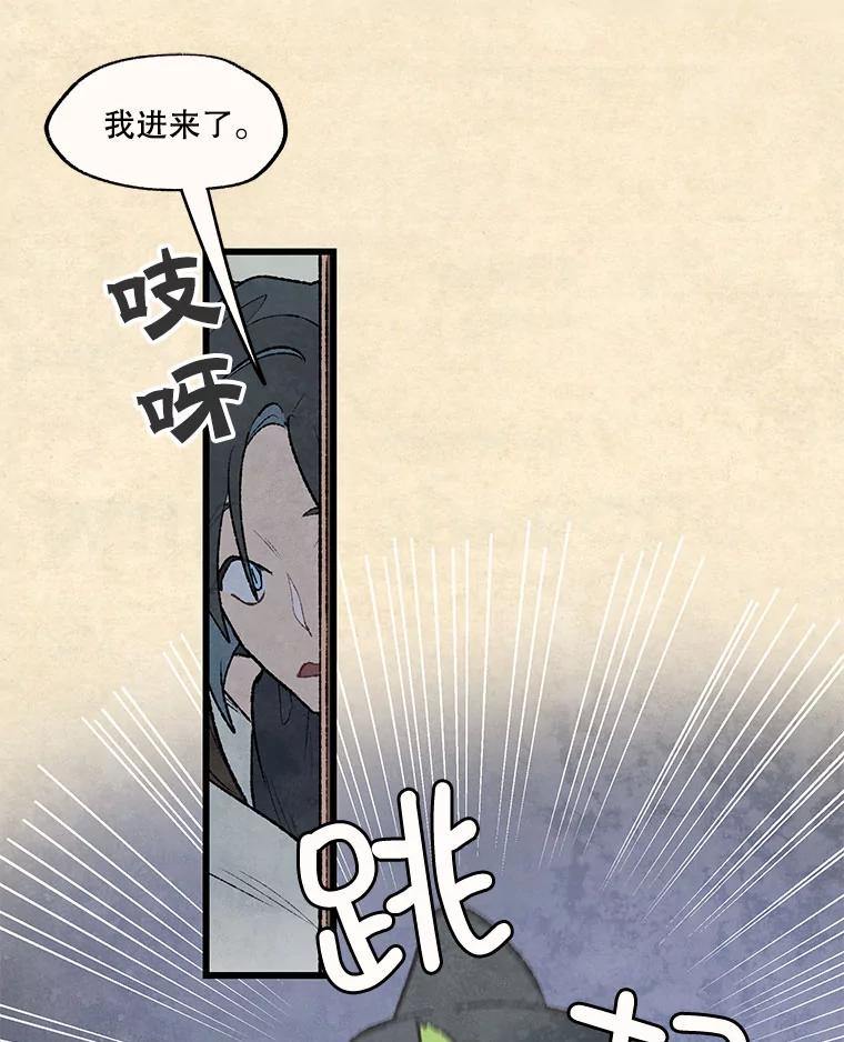 《在流星坠落之处等待》60.既视感 第23页