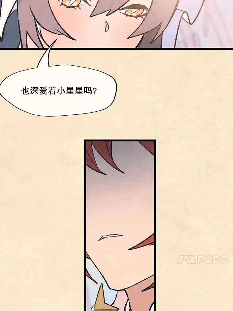 《在流星坠落之处等待》61.解救我的人。 第51页