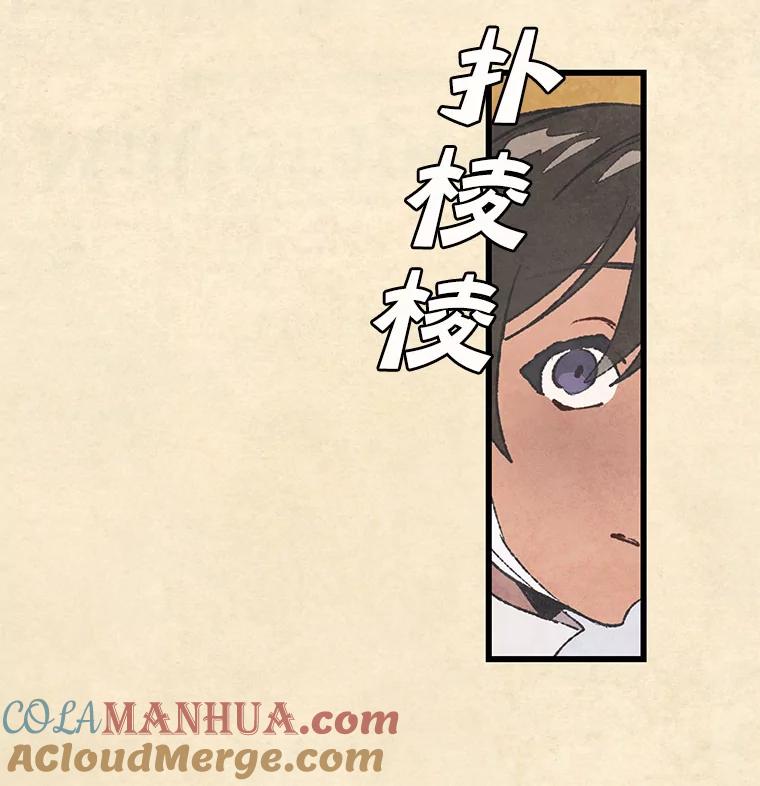《在流星坠落之处等待》61.解救我的人。 第22页