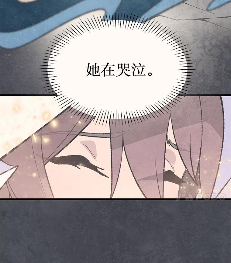 《在流星坠落之处等待》61.解救我的人。 第69页