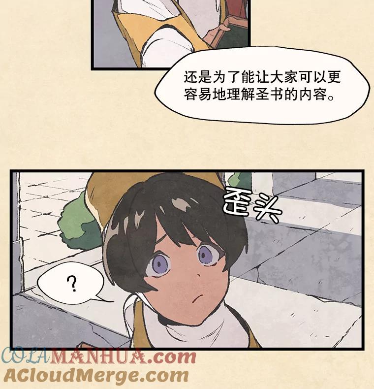 《在流星坠落之处等待》61.解救我的人。 第7页