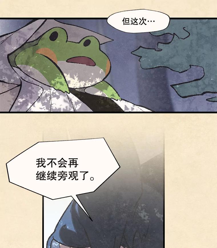 《在流星坠落之处等待》61.解救我的人。 第60页