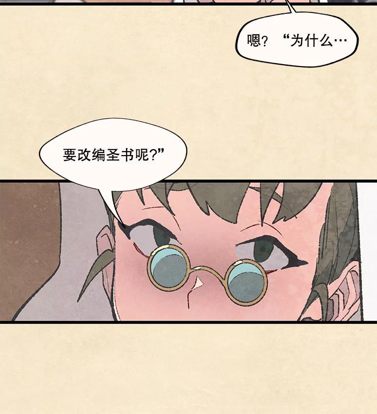 《在流星坠落之处等待》61.解救我的人。 第5页