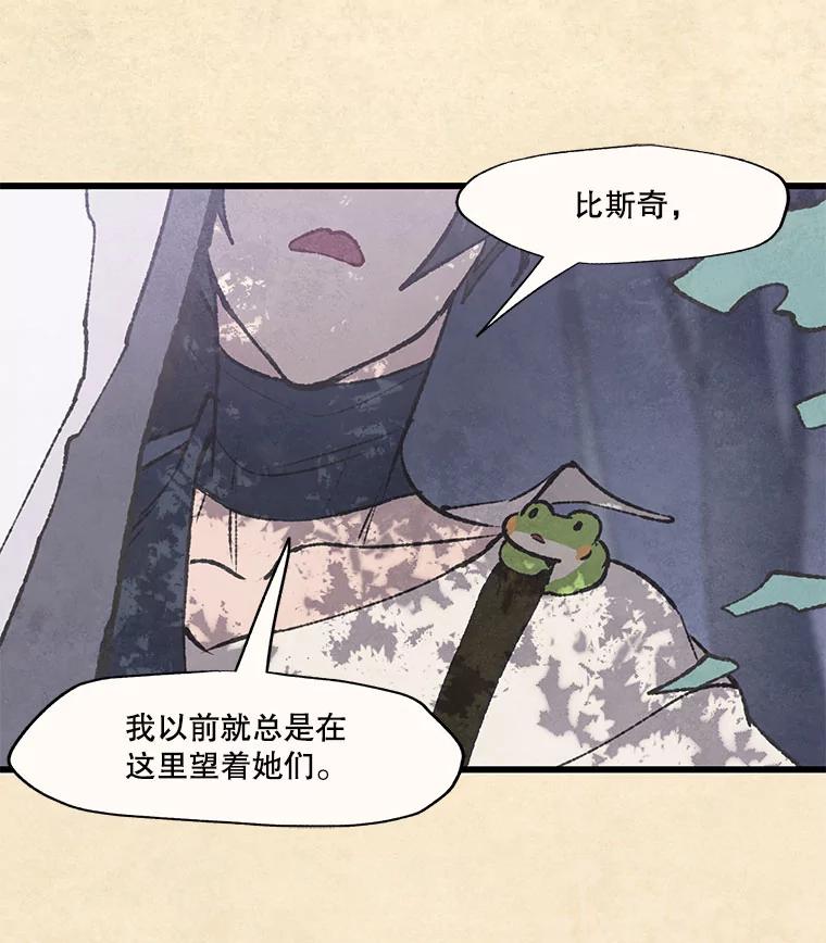 《在流星坠落之处等待》61.解救我的人。 第59页