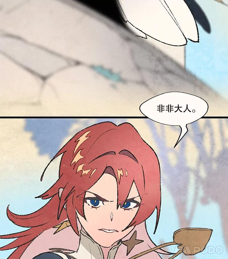 《在流星坠落之处等待》61.解救我的人。 第66页