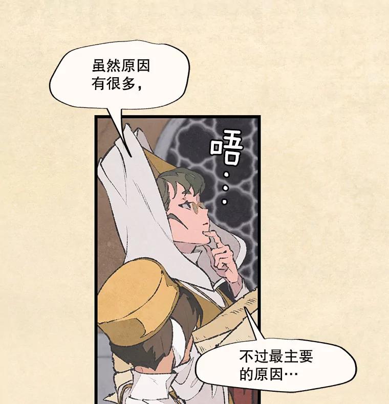 《在流星坠落之处等待》61.解救我的人。 第6页
