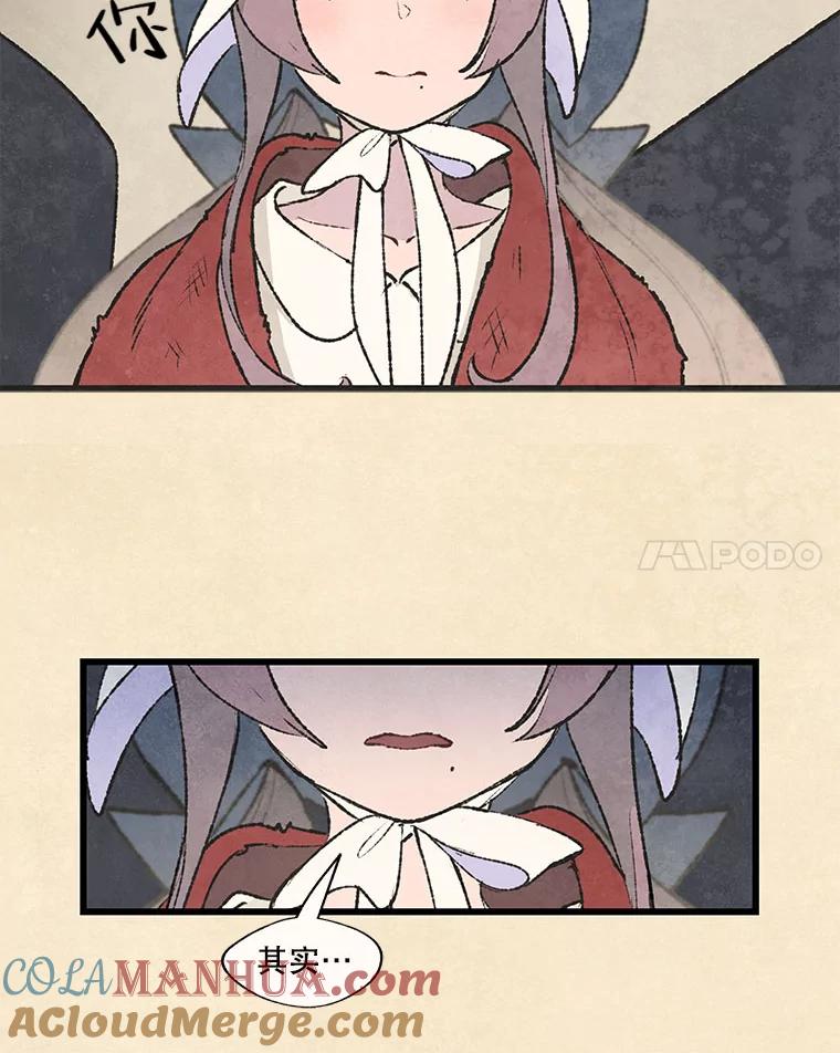 《在流星坠落之处等待》61.解救我的人。 第58页