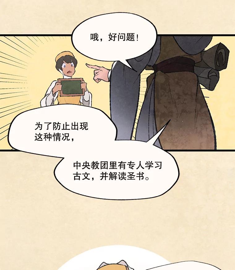 《在流星坠落之处等待》61.解救我的人。 第14页