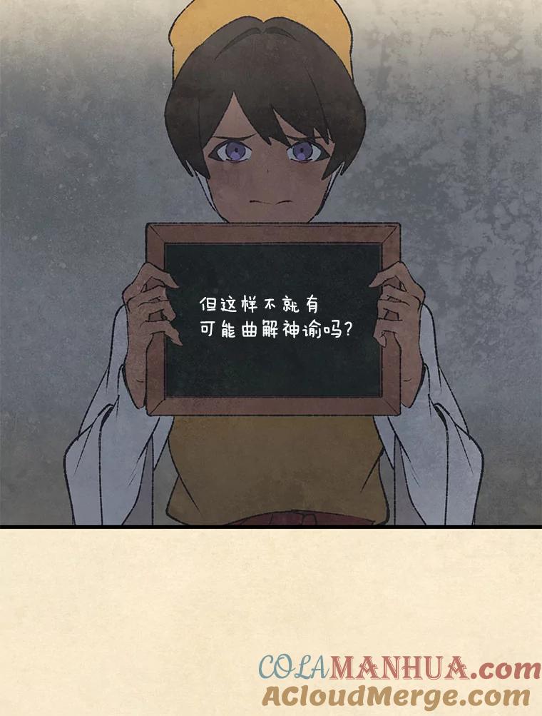 《在流星坠落之处等待》61.解救我的人。 第13页