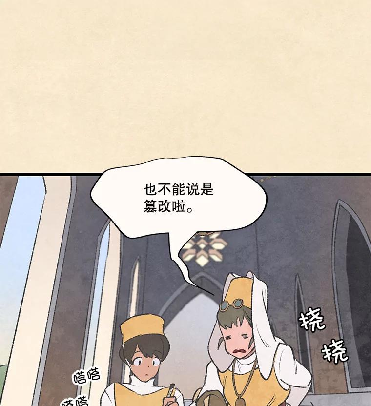 《在流星坠落之处等待》61.解救我的人。 第3页