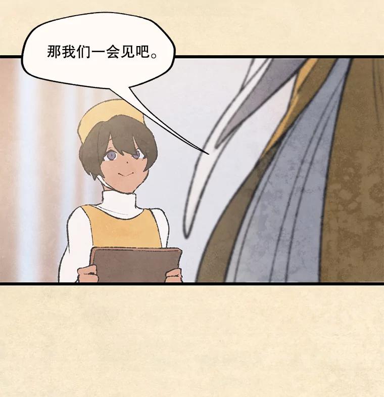 《在流星坠落之处等待》61.解救我的人。 第21页