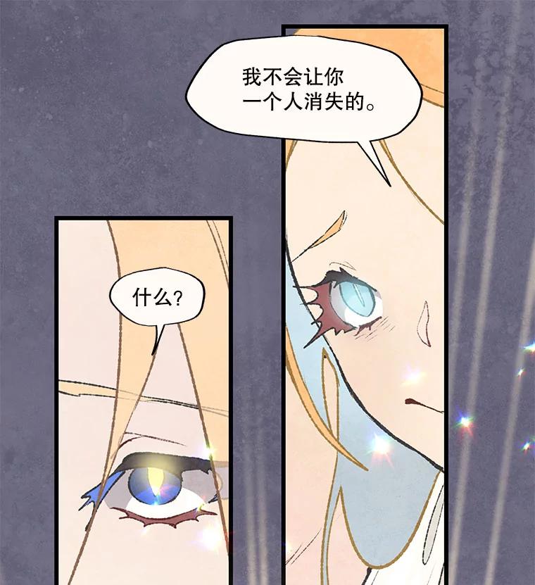 《在流星坠落之处等待》61.解救我的人。 第35页
