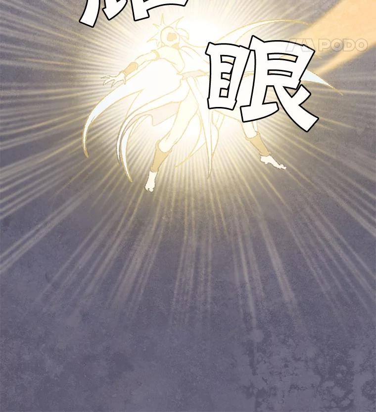 《在流星坠落之处等待》61.解救我的人。 第38页