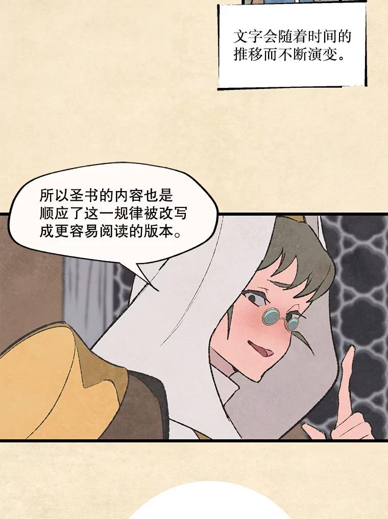 《在流星坠落之处等待》61.解救我的人。 第9页