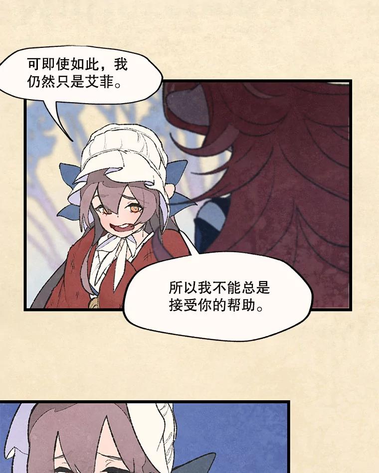 《在流星坠落之处等待》61.解救我的人。 第54页