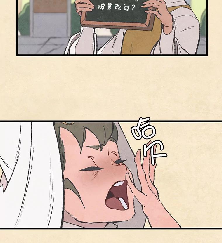 《在流星坠落之处等待》61.解救我的人。 第2页
