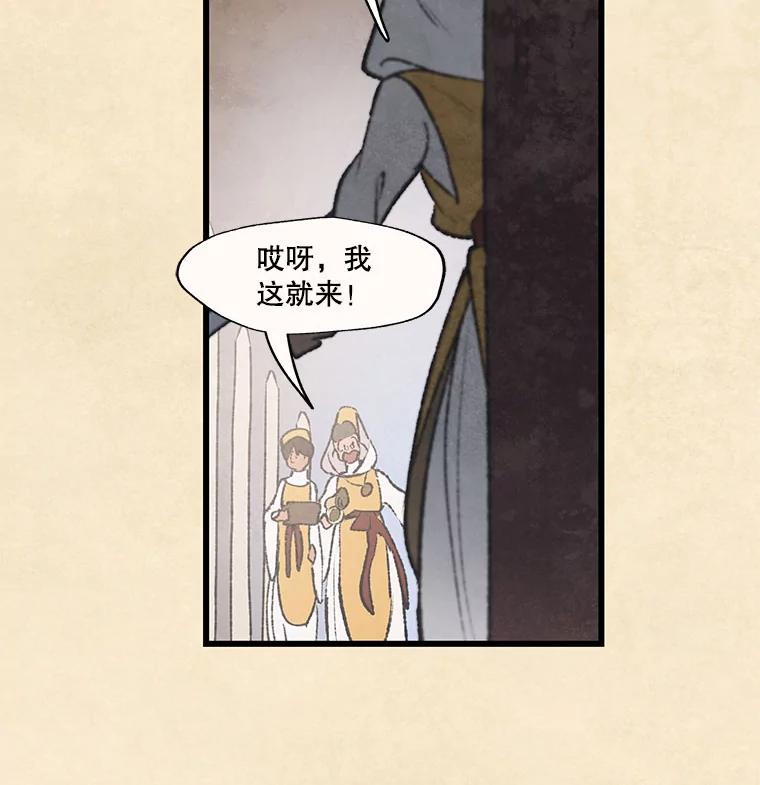 《在流星坠落之处等待》61.解救我的人。 第20页