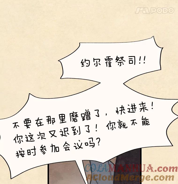 《在流星坠落之处等待》61.解救我的人。 第19页