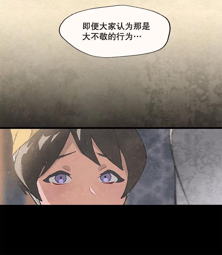 《在流星坠落之处等待》61.解救我的人。 第18页