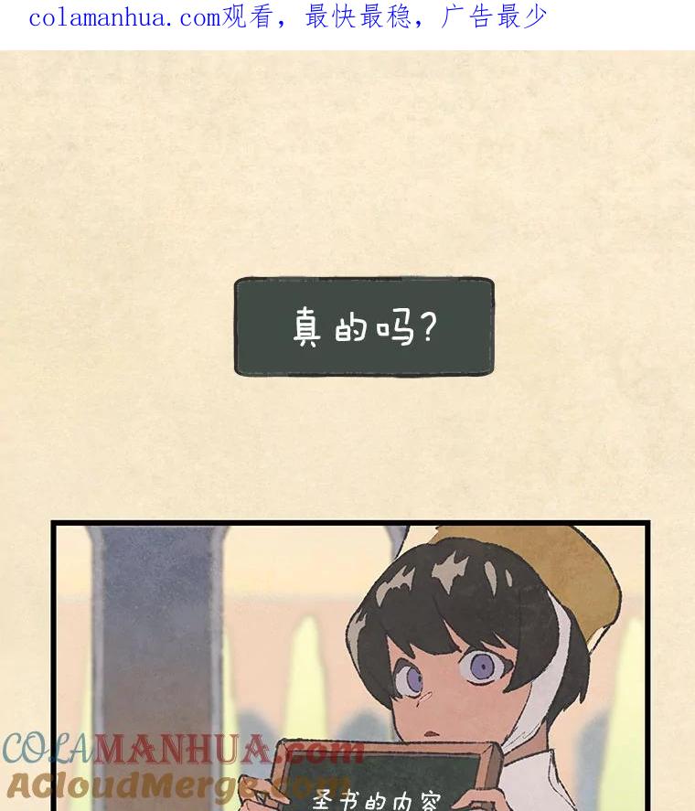 《在流星坠落之处等待》61.解救我的人。 第1页