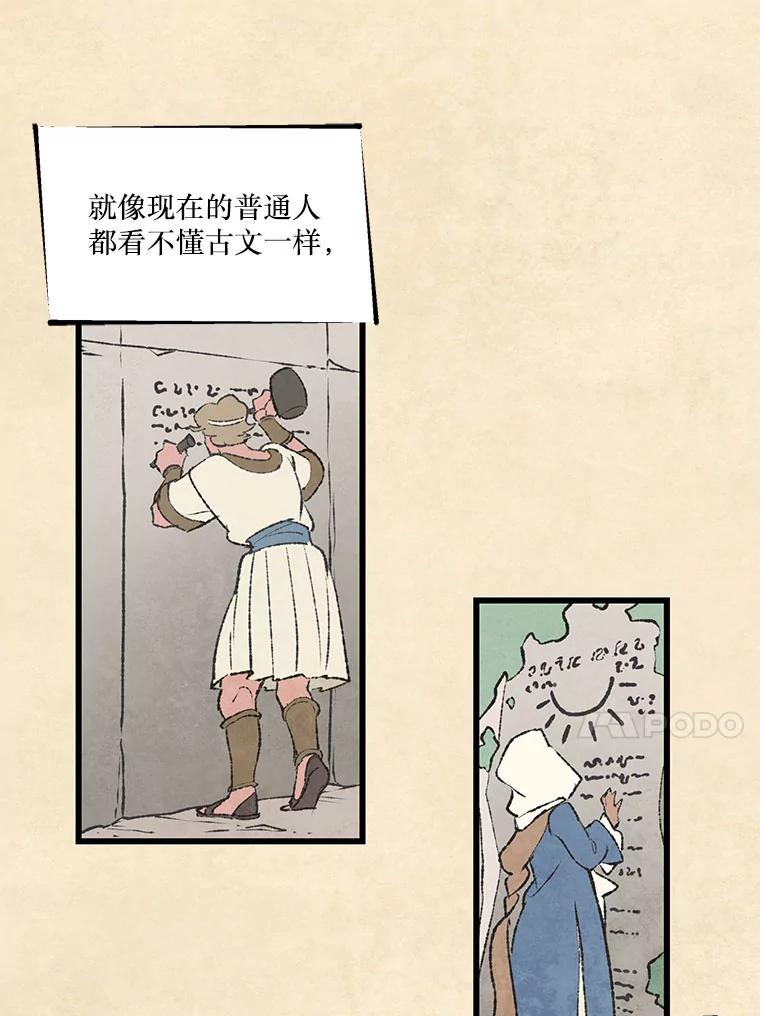 《在流星坠落之处等待》61.解救我的人。 第8页